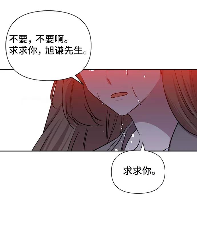 《旧书店里的鬼怪》第57话 第15页