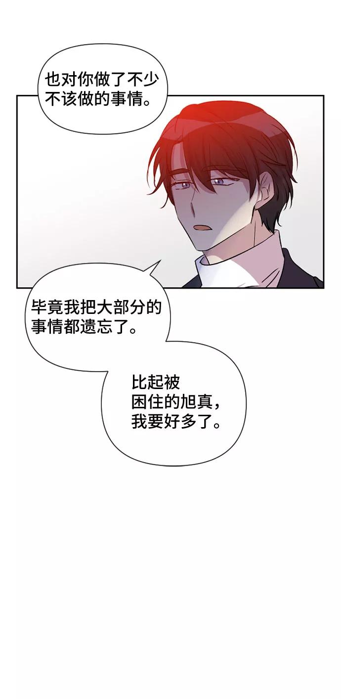 《旧书店里的鬼怪》第57话 第45页