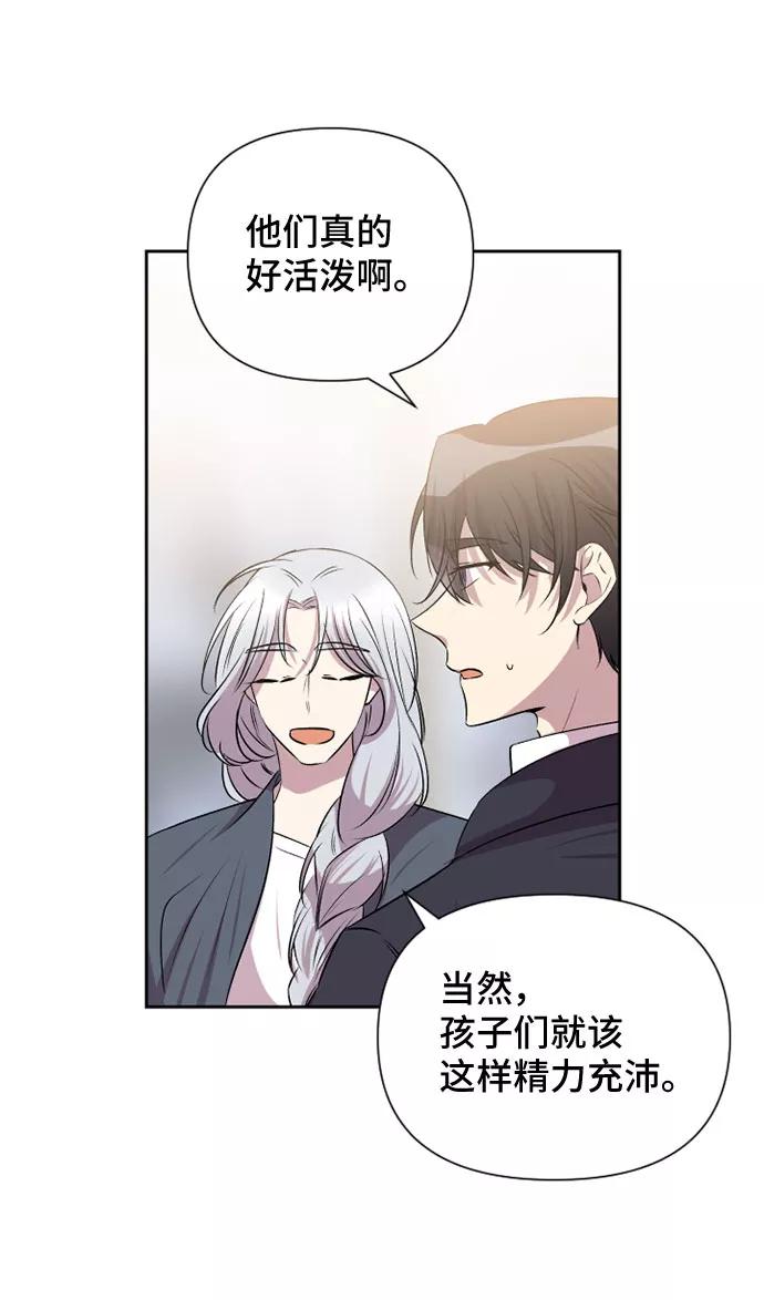 《旧书店里的鬼怪》第57话 第35页