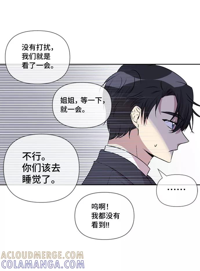 《旧书店里的鬼怪》第57话 第34页