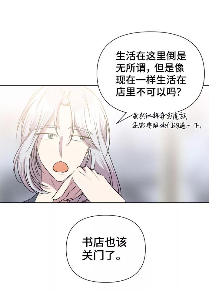 《旧书店里的鬼怪》第57话 第53页