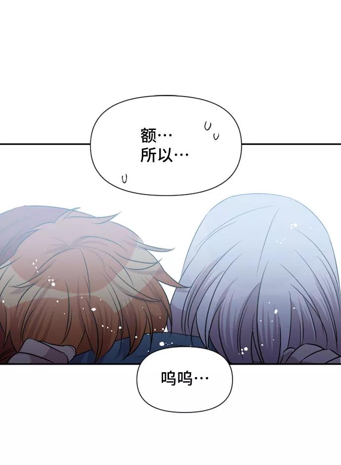 《旧书店里的鬼怪》第57话 第24页