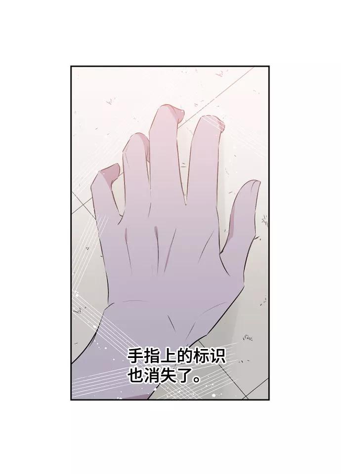 《旧书店里的鬼怪》第57话 第9页