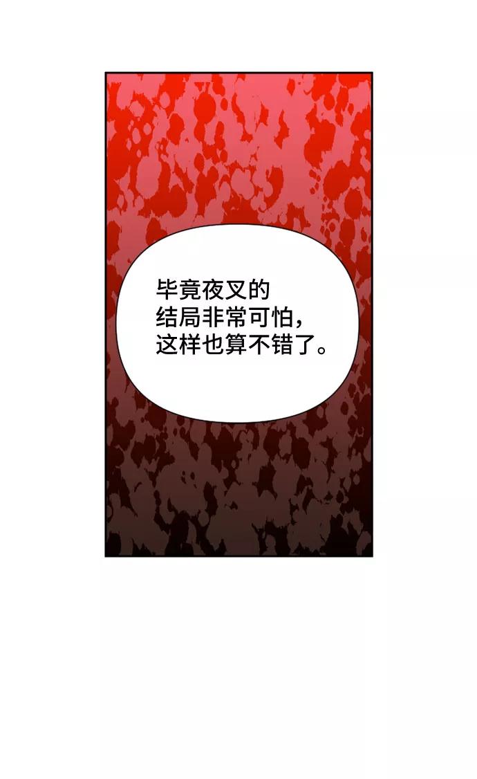 《旧书店里的鬼怪》第57话 第41页