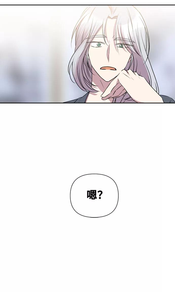 《旧书店里的鬼怪》第57话 第54页