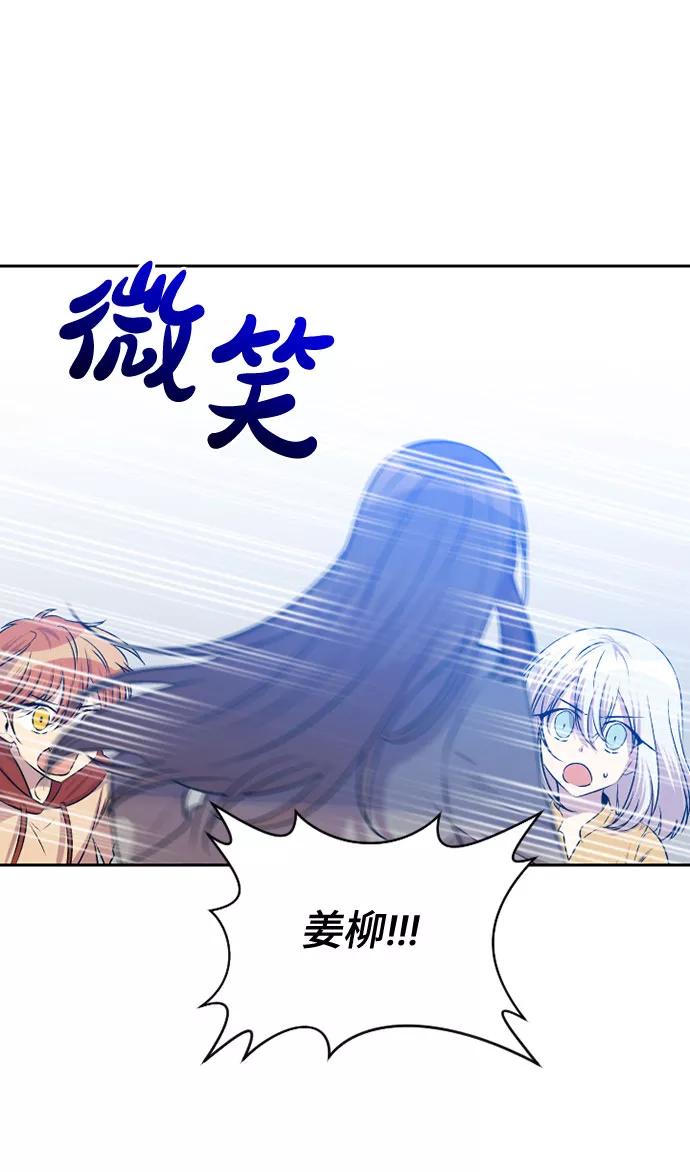 《旧书店里的鬼怪》第57话 第6页