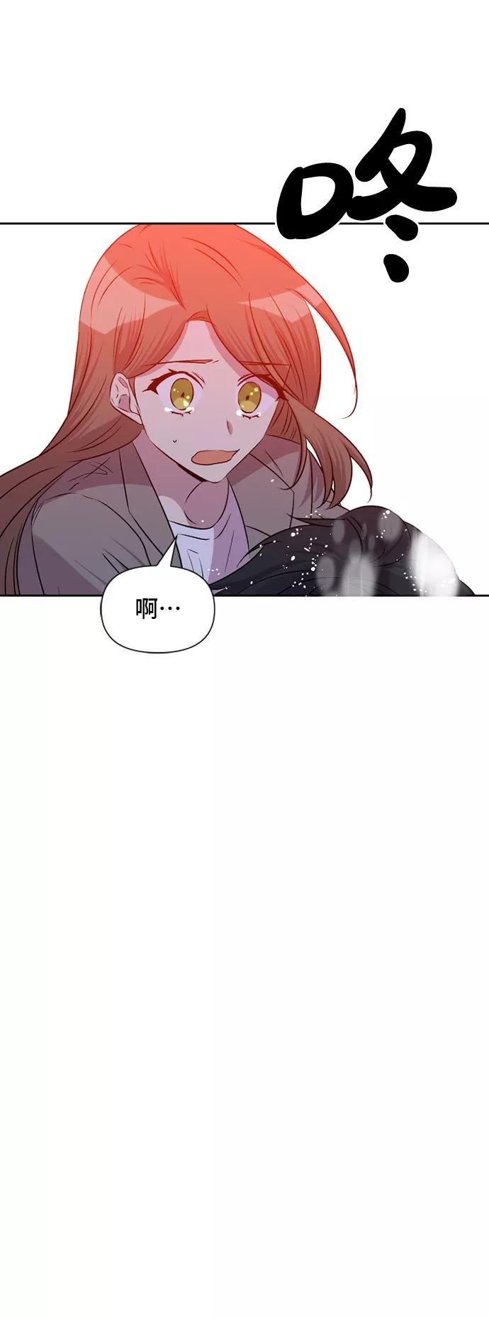 《旧书店里的鬼怪》第57话 第14页