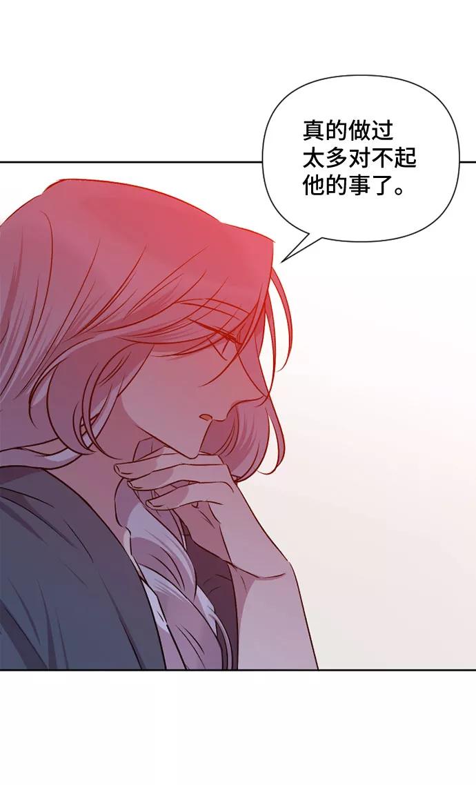 《旧书店里的鬼怪》第57话 第44页
