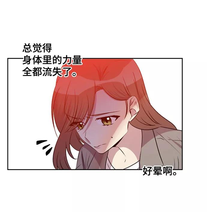 《旧书店里的鬼怪》第57话 第8页