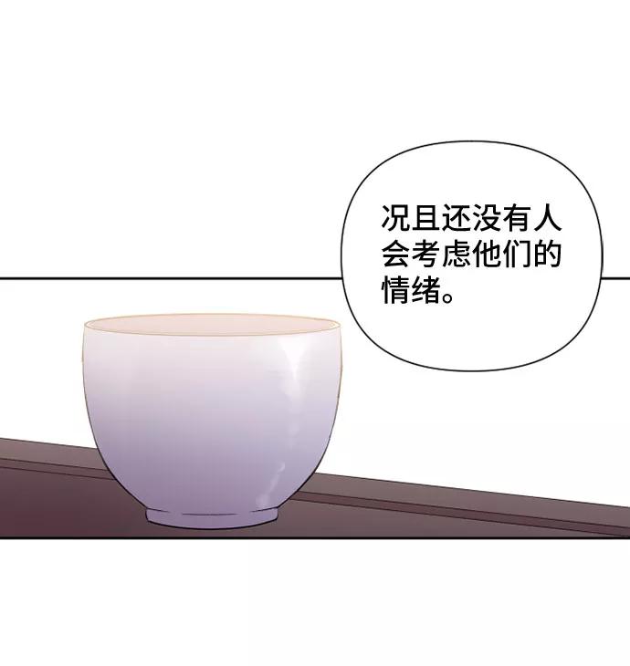《旧书店里的鬼怪》第57话 第48页