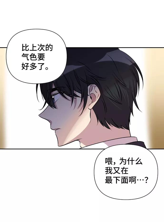 《旧书店里的鬼怪》第57话 第30页