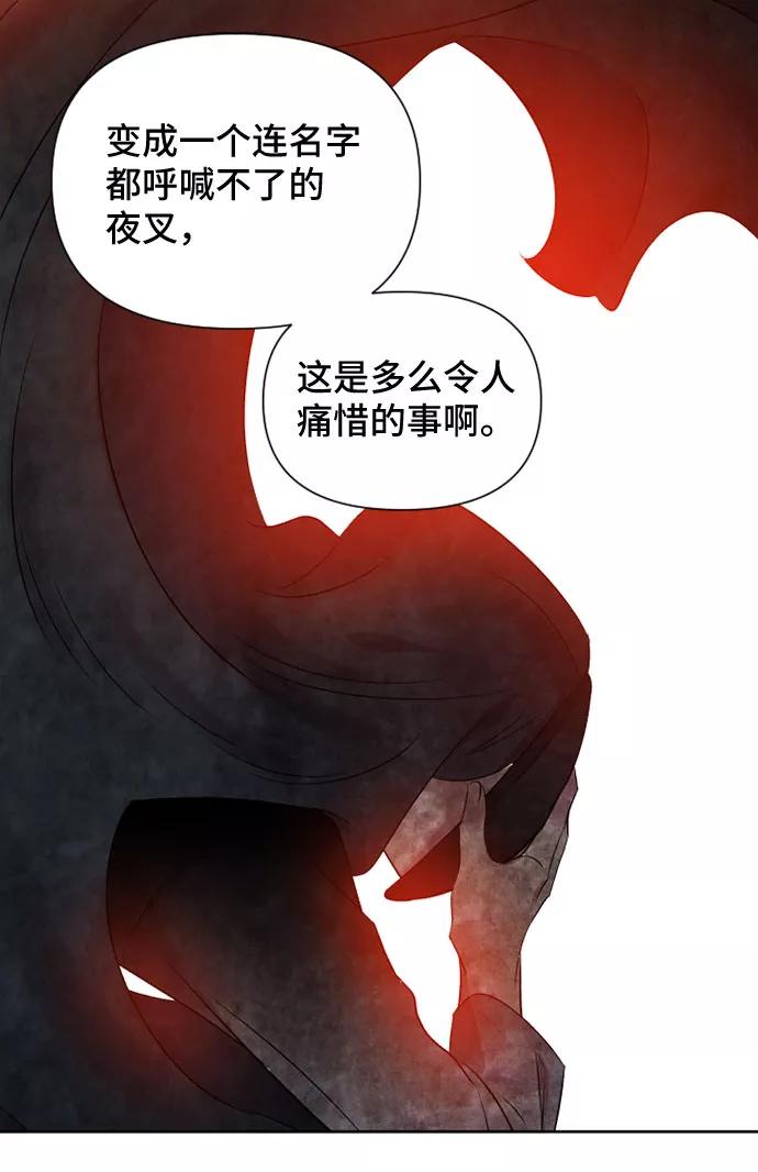 《旧书店里的鬼怪》第57话 第42页