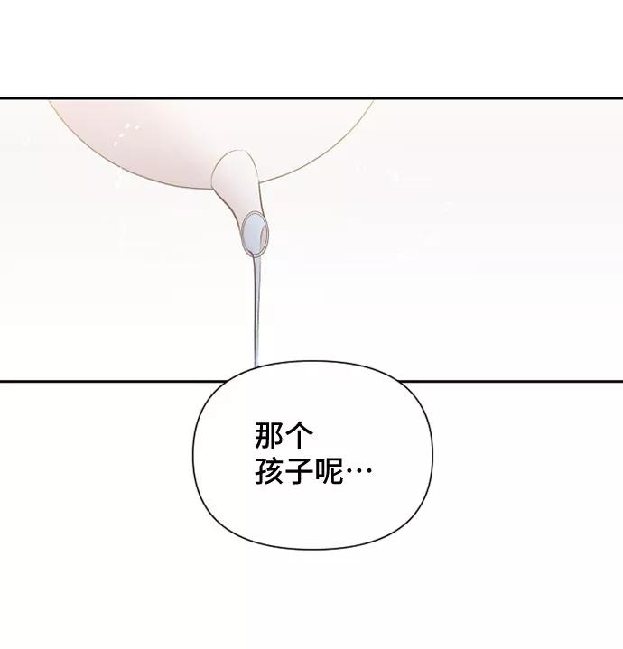 《旧书店里的鬼怪》第57话 第38页