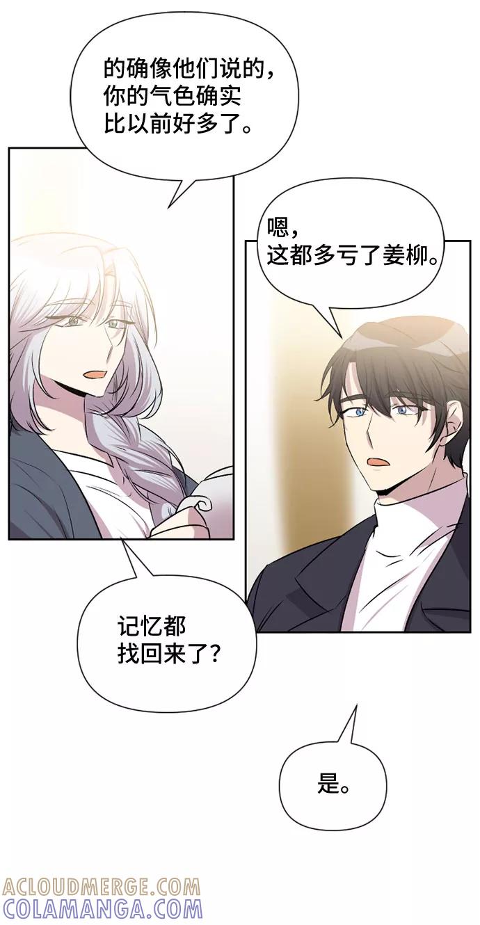 《旧书店里的鬼怪》第57话 第37页