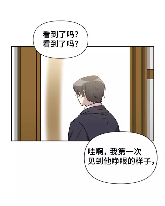 《旧书店里的鬼怪》第57话 第29页