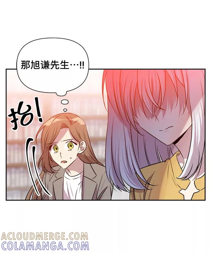 《旧书店里的鬼怪》第57话 第10页