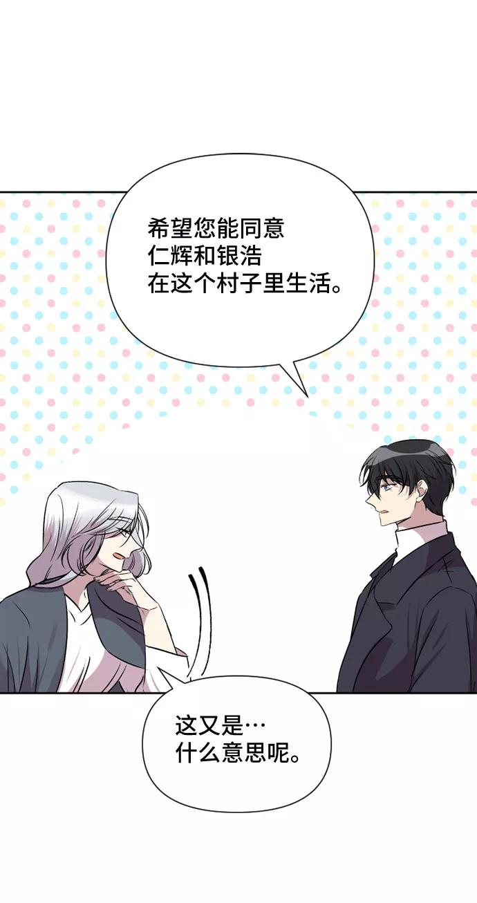 《旧书店里的鬼怪》第57话 第51页