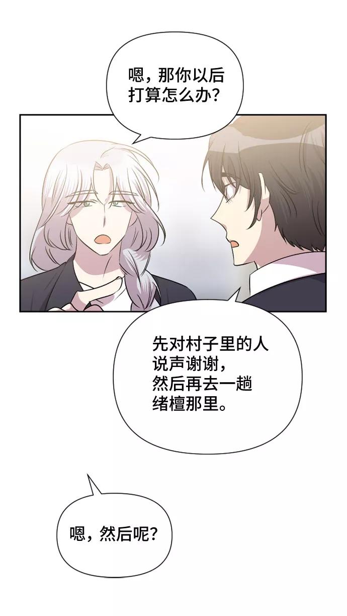 《旧书店里的鬼怪》第57话 第50页