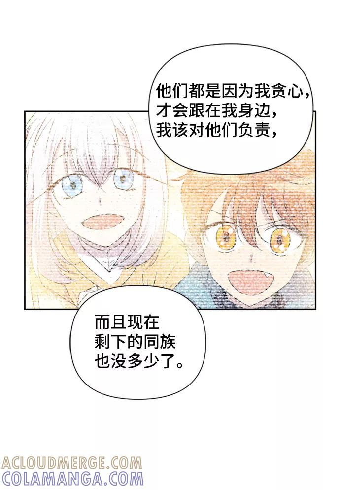 《旧书店里的鬼怪》第57话 第52页