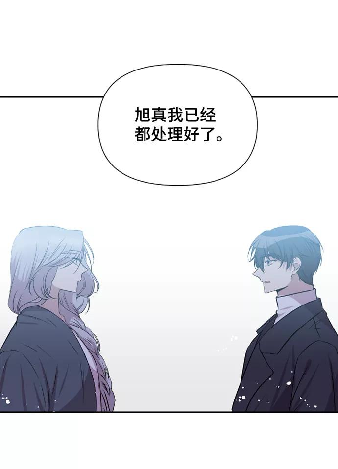 《旧书店里的鬼怪》第57话 第39页