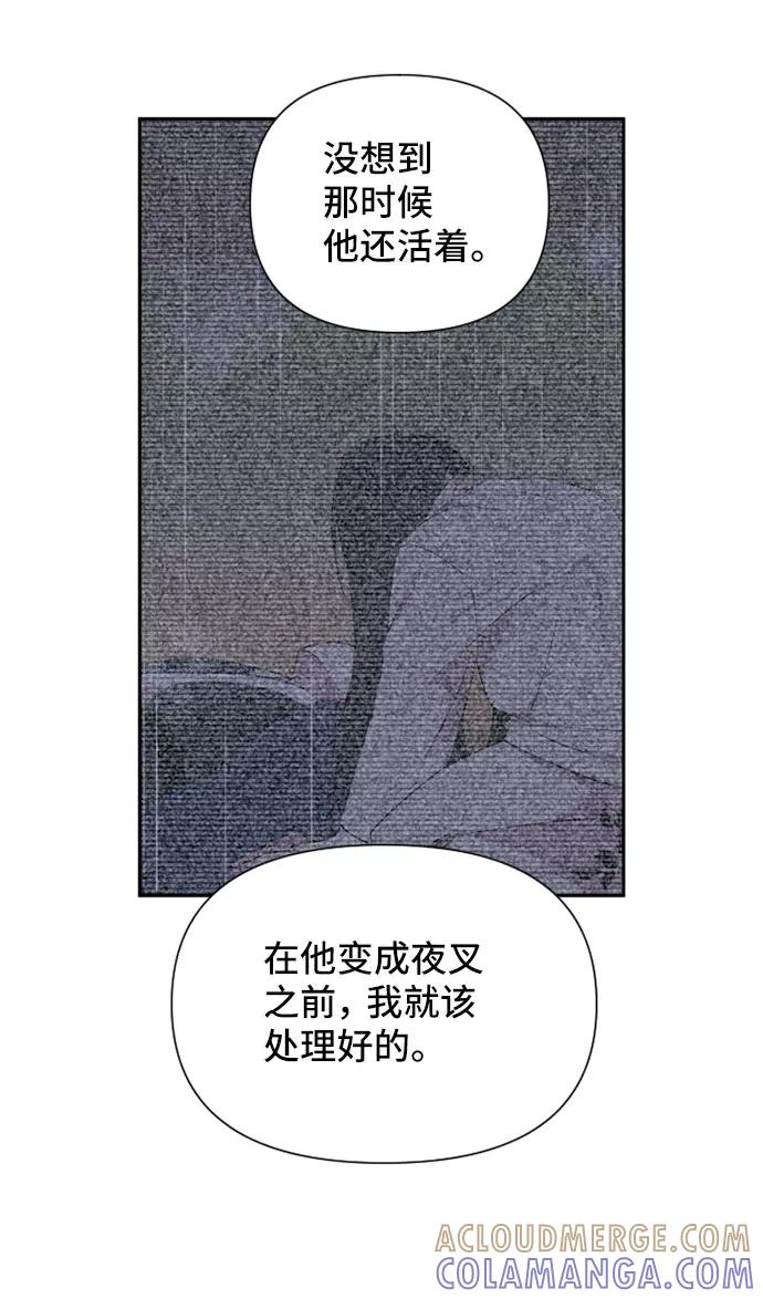 《旧书店里的鬼怪》第57话 第43页