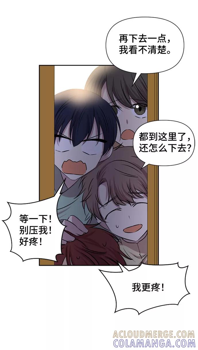 《旧书店里的鬼怪》第57话 第31页