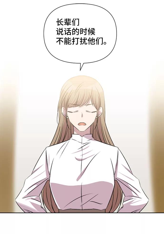 《旧书店里的鬼怪》第57话 第33页