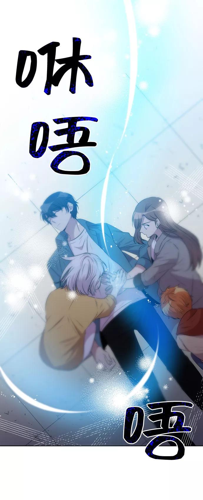 《旧书店里的鬼怪》第57话 第3页