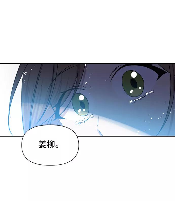 《旧书店里的鬼怪》第57话 第20页