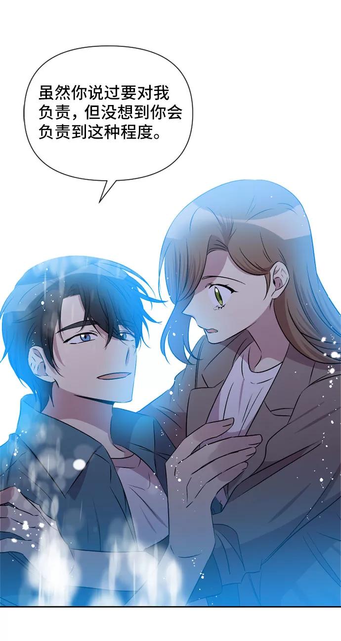 《旧书店里的鬼怪》第57话 第21页