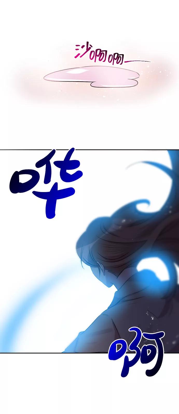 《旧书店里的鬼怪》第57话 第18页