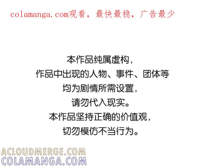 《旧书店里的鬼怪》第57话 第1页
