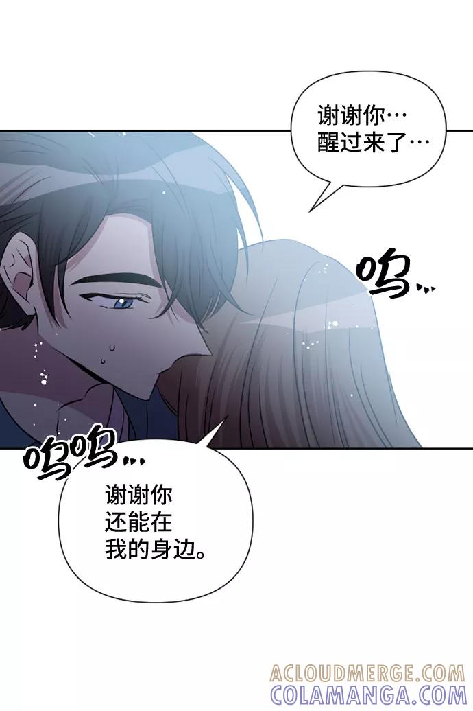 《旧书店里的鬼怪》第57话 第25页