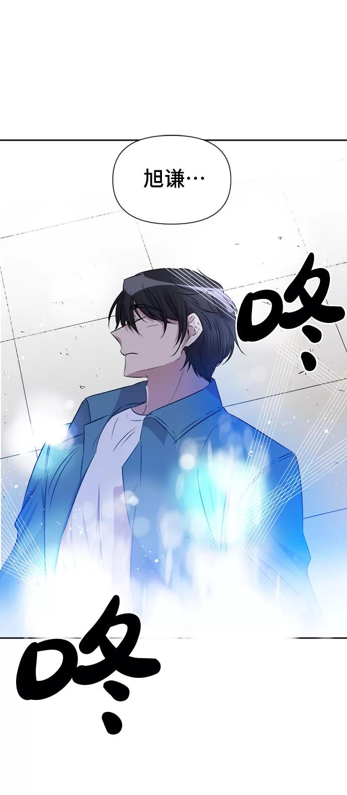 《旧书店里的鬼怪》第57话 第12页