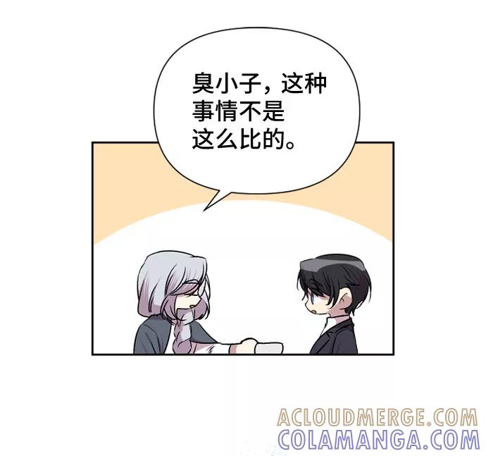 《旧书店里的鬼怪》第57话 第46页