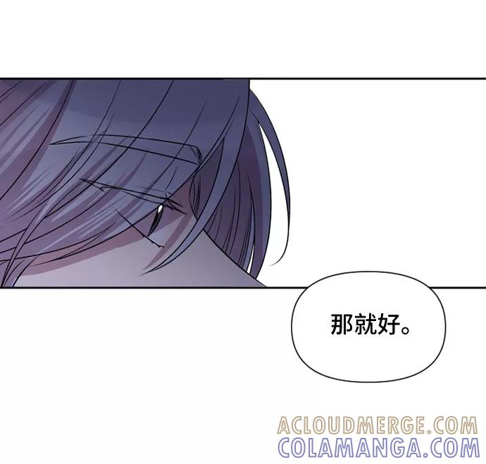 《旧书店里的鬼怪》第57话 第40页