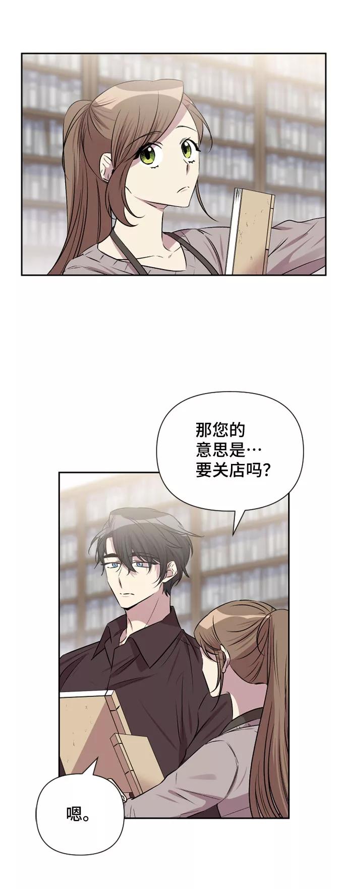 《旧书店里的鬼怪》第58话 第2页
