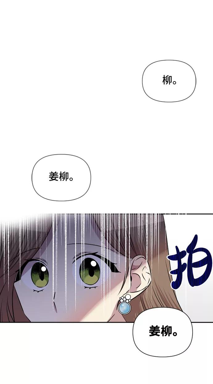 《旧书店里的鬼怪》第58话 第6页