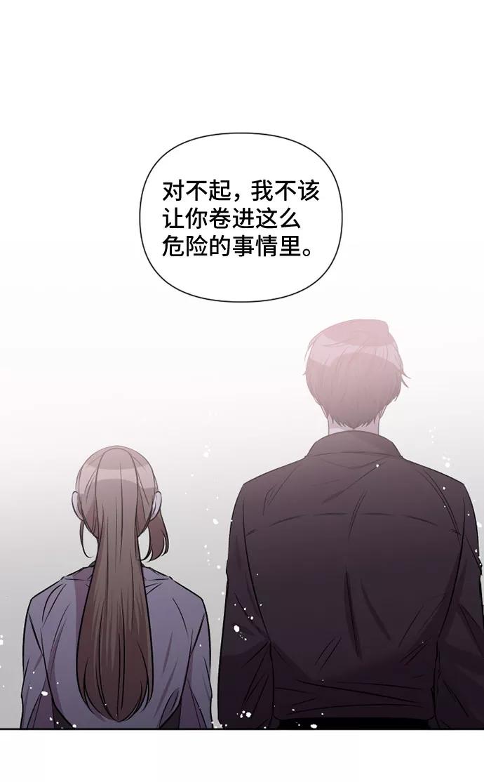 《旧书店里的鬼怪》第58话 第5页