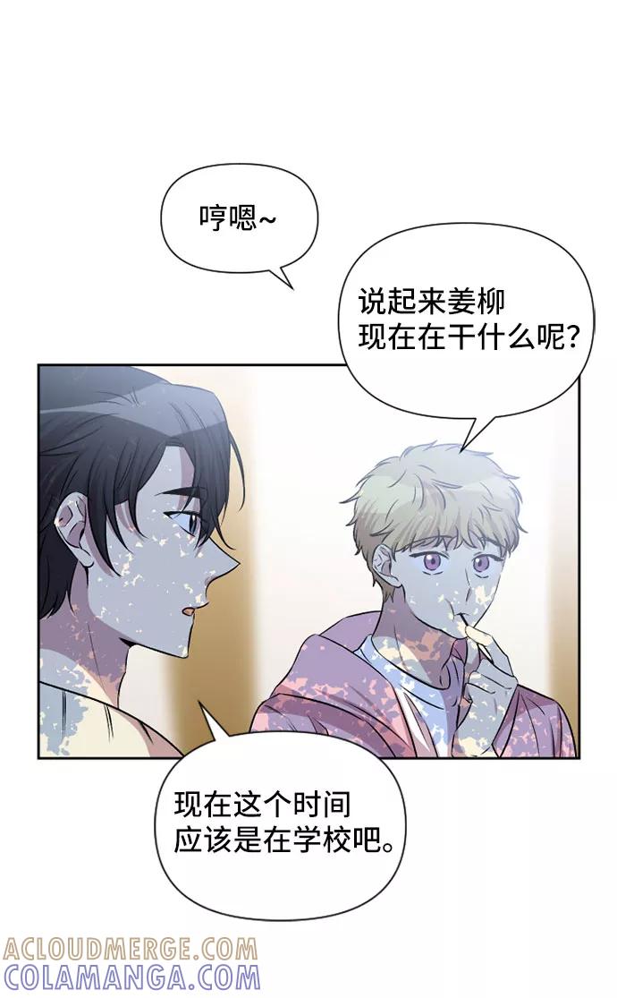 《旧书店里的鬼怪》第58话 第37页