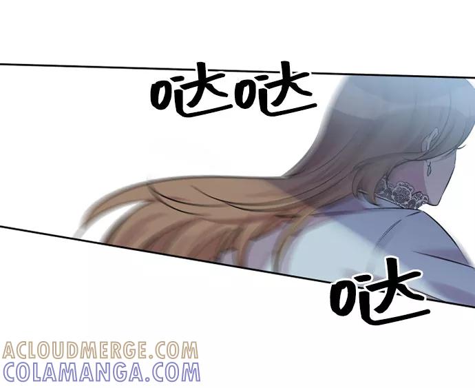 《旧书店里的鬼怪》第58话 第43页