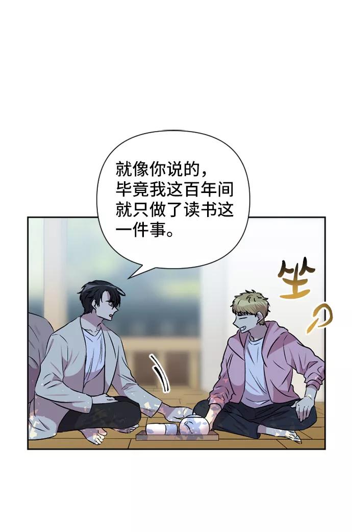 《旧书店里的鬼怪》第58话 第35页