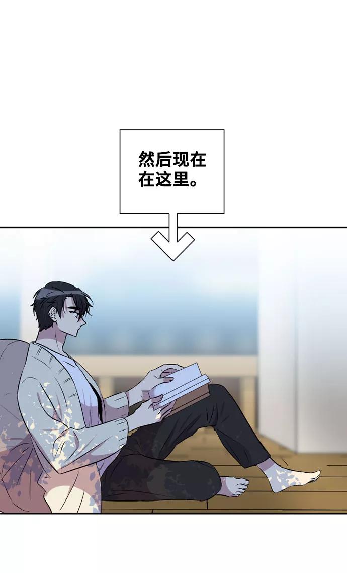 《旧书店里的鬼怪》第58话 第32页
