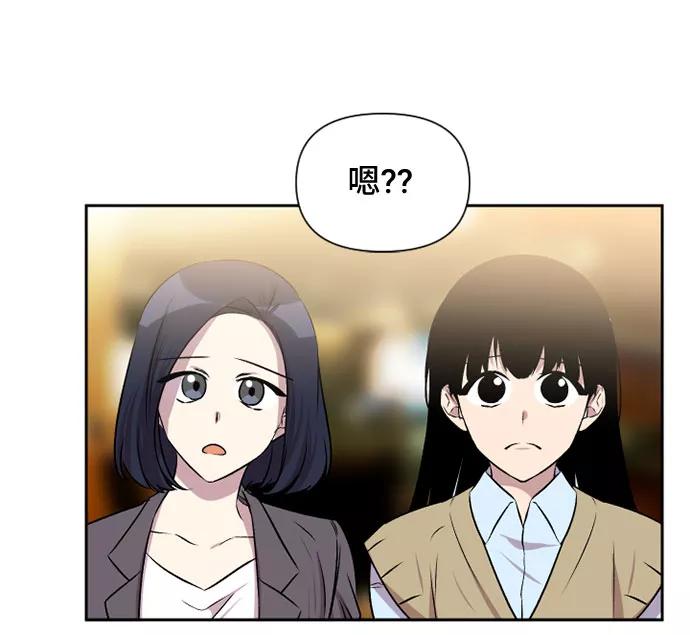 《旧书店里的鬼怪》第58话 第8页