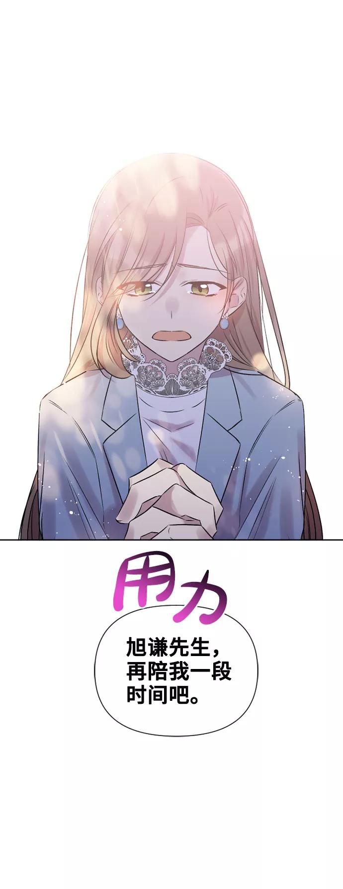 《旧书店里的鬼怪》第58话 第53页