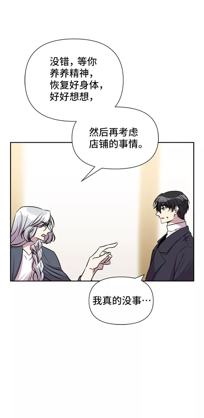 《旧书店里的鬼怪》第58话 第30页