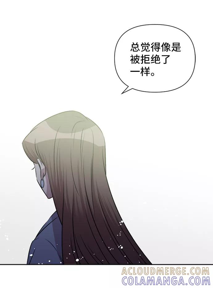 《旧书店里的鬼怪》第58话 第25页