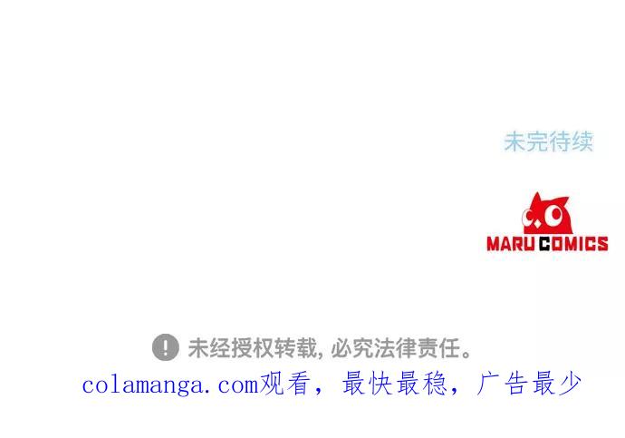 《旧书店里的鬼怪》第58话 第54页