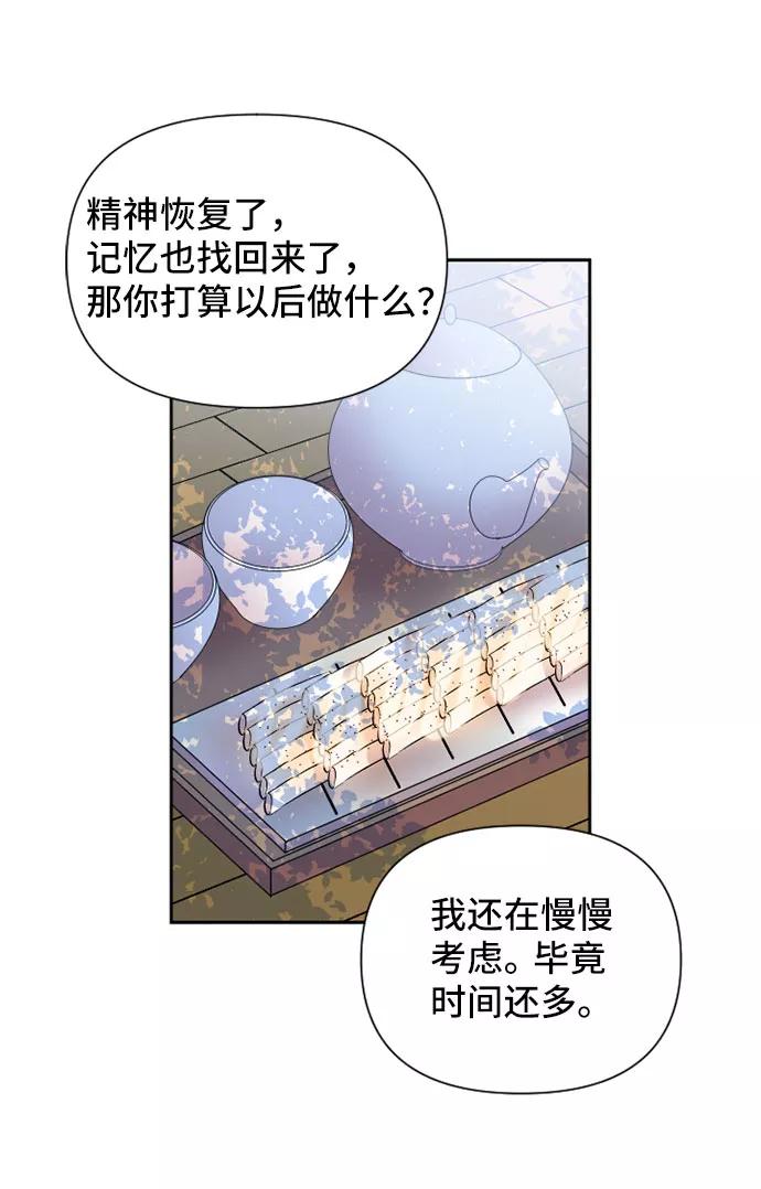 《旧书店里的鬼怪》第58话 第36页