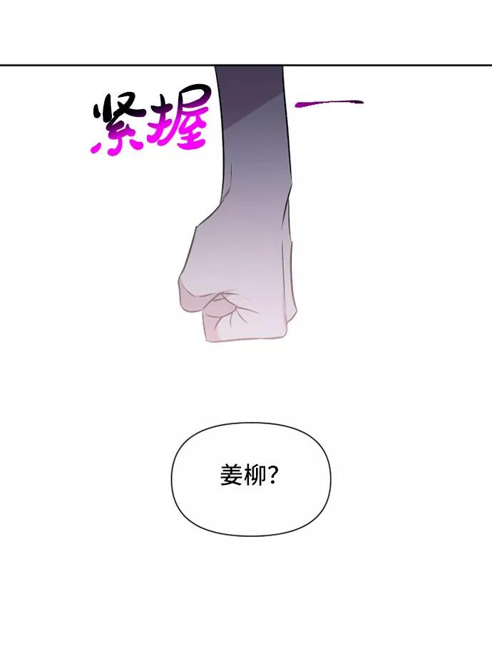 《旧书店里的鬼怪》第58话 第26页
